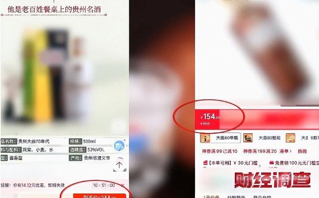 央视揭露！知名白酒是酒精勾调，年份包装全造假，直播间成重灾区