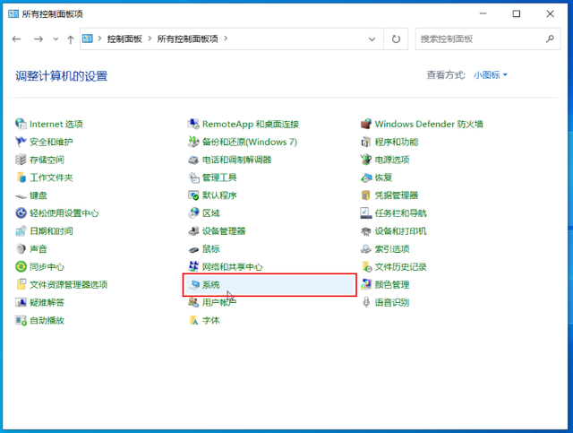 Windows 10 系统优化设置