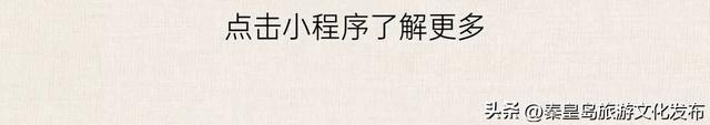 秋冬度假模式开启，如是海双十一重磅福利
