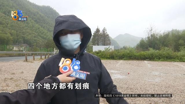 车身多处被划，还留下一个字......线索陆续浮现