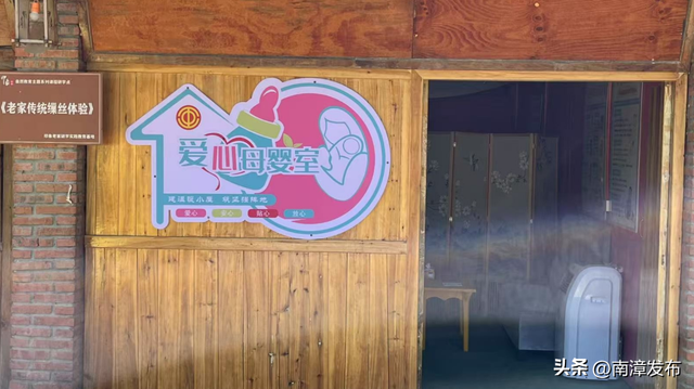 南漳印象老家景区打造母婴“心”空间
