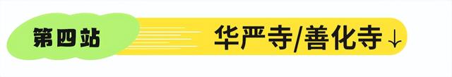 不是洛阳！高铁直达20℃千年古都！文物完胜西安，古建天下第一！碳水天堂50元吃爽！