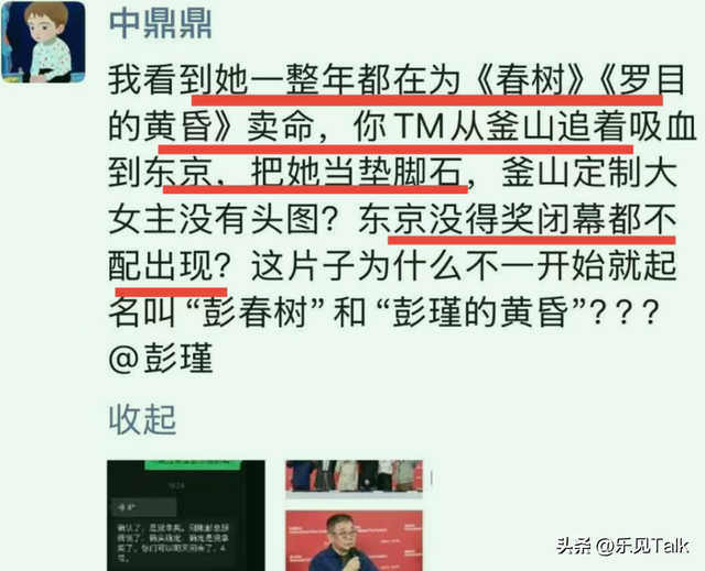 陪玩陪睡只是冰山一角，王家卫接连被爆后，又一女星曝"圈中内幕"