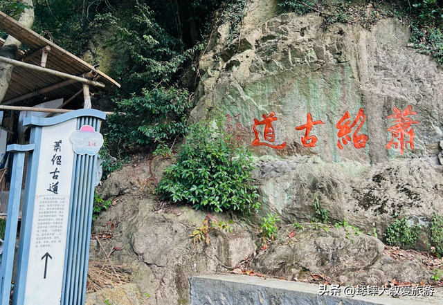 原来杭州还藏着“三名”千年古道，全免费，挑战者多，如在画中游