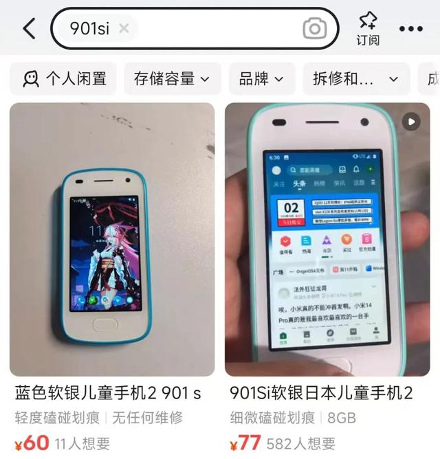 60元的“洋垃圾”小屏手机，支持4G全网通，还带儿童警笛功能