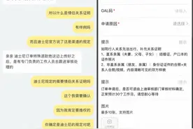 情侣买迪士尼门票退票需关系证明？飞猪回应：已全额退款，会向景区反馈并完善服务流程图片
