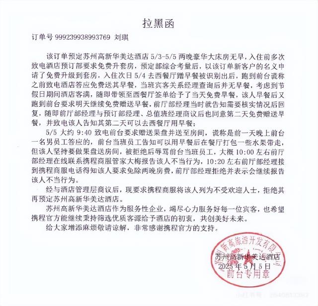 被恶意避雷贴逼入绝境后，越来越多旅游老板选择正面硬刚