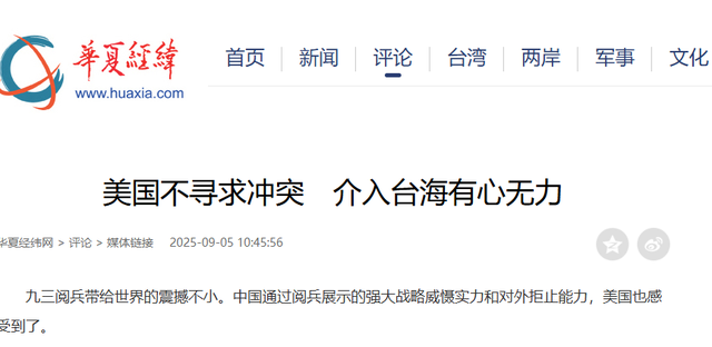 赖清德已关闭“和统”大门，九三大阅兵后，特朗普或帮大陆打开