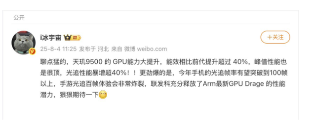 天玑正式崛起！光追 100 FPS，能效 +40%，直接压制骁龙？