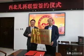 西安市儿童医院探索求新奋楫笃行 提升区域医疗服务水平 呵护儿童健康图片