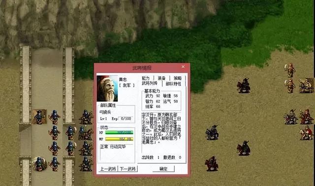 三国志曹操传：五虎将的属性设计你觉得合理不？