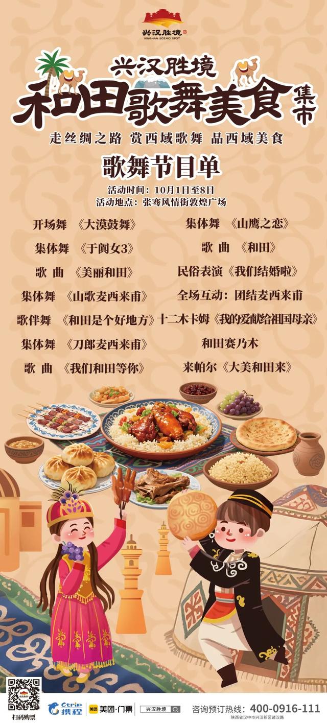 网络中国节·中秋 | 错峰出游，继续嗨！兴汉胜境的中秋美景，待你来解锁！