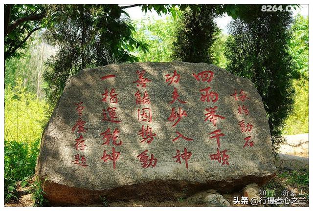 山东行游影记（65）—沂蒙山国家地质公园（六）