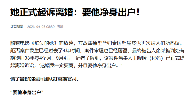 孕妇被推下悬崖离婚案，一审判决准予离婚，法律角度如何解读？