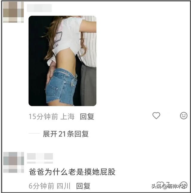 Lisa和白人继父互动惹争议,二人合影亲密,继父把手搭Lisa屁股上