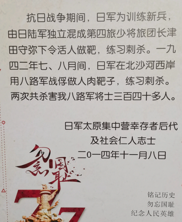 幸存者回忆太原集中营：4万人被折磨至死，女战士几乎无人生还