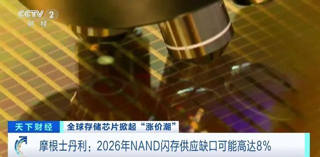 存储芯片行业将迎来“超级周期”