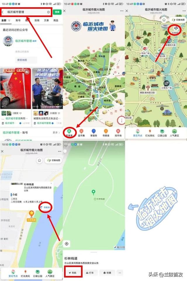 正式上线试用！临沂重磅发布！