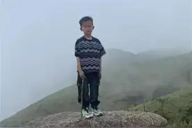 8岁男孩山顶与家人走散，失联已超48小时！乡政府：山上有蟒蛇图片