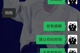 你和弟弟的聊天记录有多离谱？网友:请看VCR图片
