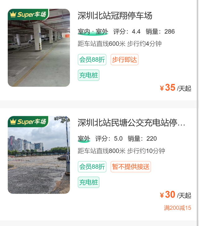 深圳北站停车场2025最新一天收费多少钱