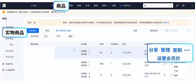 小鹅通等级会员功能升级：支持商品价格自定义 + 专属会员卡号，用户留存转化更高效
