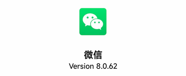 安卓微信 8.0.62 发布：语音转文字快捷整理等多项更新！