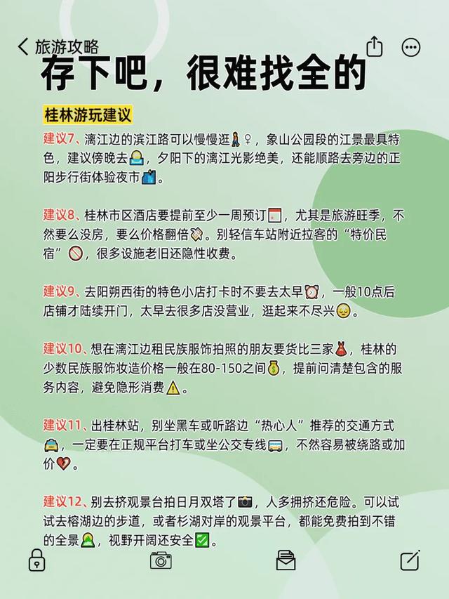🎊 国庆桂林保姆级攻略省80%麻烦的避雷指南