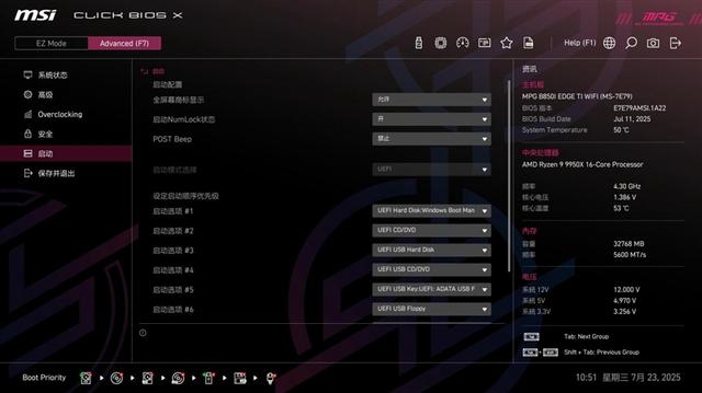 微星MPG B850I EDGE TI WIFI刀锋 钛主板评测：小巧强悍 200W功率释放