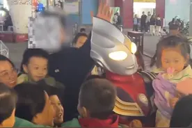 男子称扮奥特曼被人拍打致头皮擦伤，当事人：对方未成年，不追究责任图片