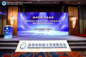 协同创新 高质发展——深科联10周年庆典暨换届大会隆重举行！图片
