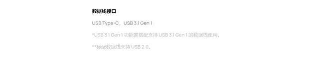 一文读懂华为 Pura80 Pro + USB-C接口USB 3.1 Gen1 数据传输速率有多快