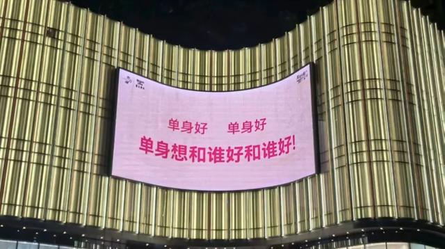 七夕节，各地商场大屏花式整活，看完把人笑傻了！