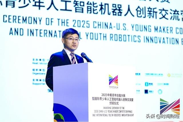 2025中美青年创客大赛总决赛暨2025国际青少年人工智能机器人创新交流营在京成功举办