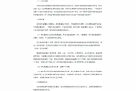 关注！2025高考志愿设置和填报方式开始公布图片
