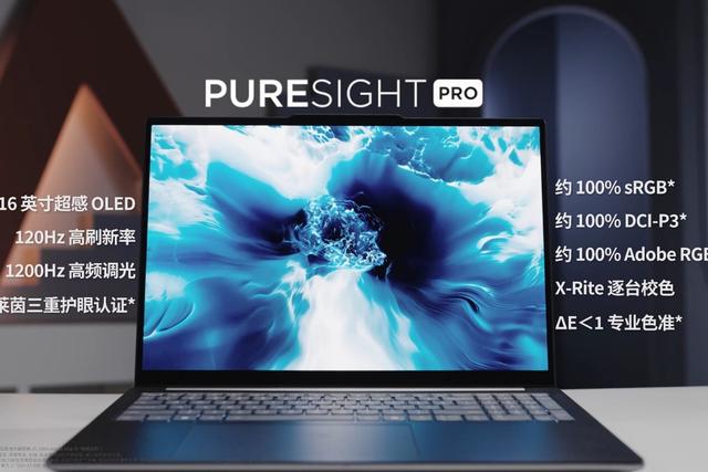 联想YOGA Pro16 Aura AI国补后8999元：轻薄搭配RTX5070独显