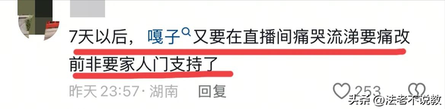 嘎子亲手把自己送进拘留所，那个童年小英雄，终究活成了“反派”