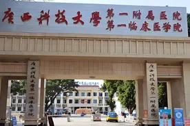 浅淡广西科技大学第一附属医院与柳州市工人医院图片