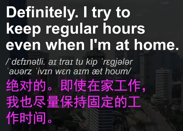 #每日英语# 11-121/130在家办公