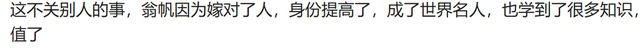 翁帆与杨振宁大儿子合照曝光，文质彬彬气质儒雅，比继母大20多岁