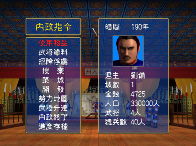 三国群英传1最让人意外的龙套武将，很多玩家初期都会用他！