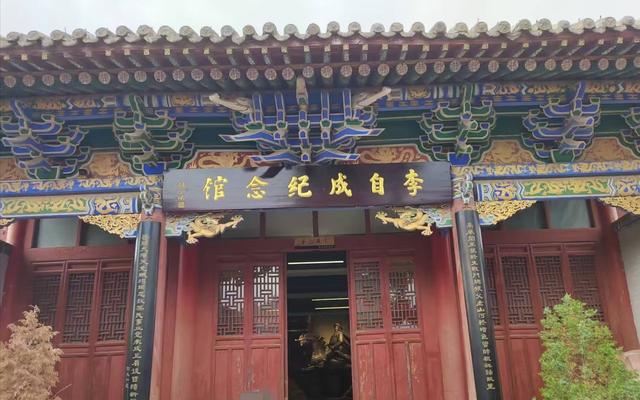 在米脂探讨李自成失败的原因
