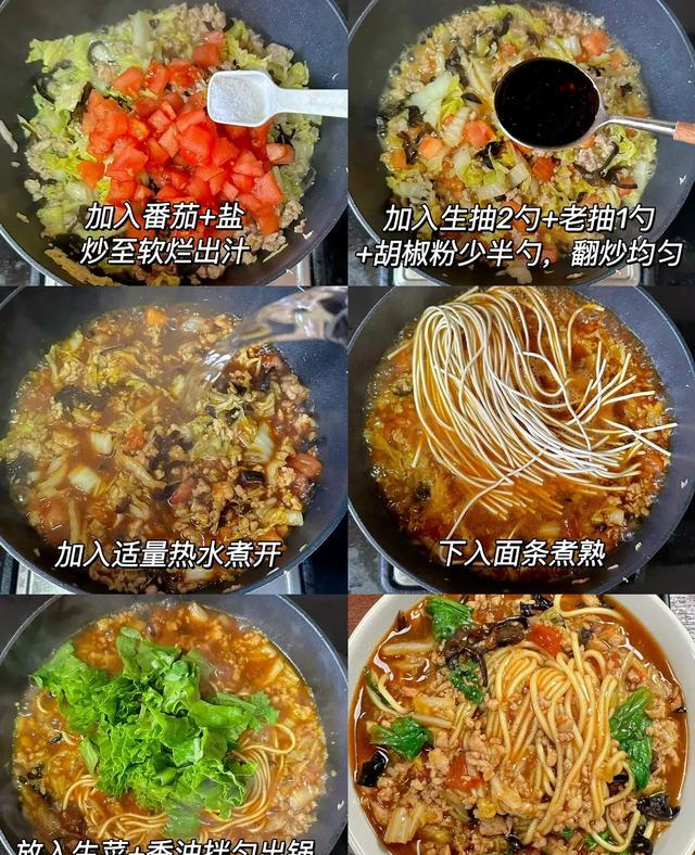 肉酱打卤面：一碗承包三餐的家常美味，酱香浓郁超入味