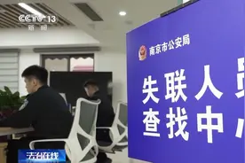 视频追踪+无人机+地面警力，南京警方85小时“立体搜寻”找回高龄失联老人图片