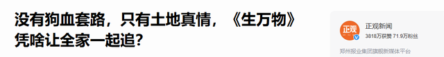 《生万物》各演员演技如何