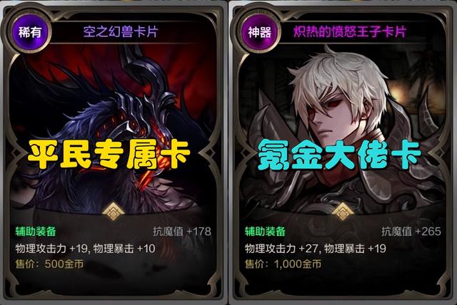 DNF手游：3张“白菜价神卡”出炉，平民玩家专属，只需要9000泰拉