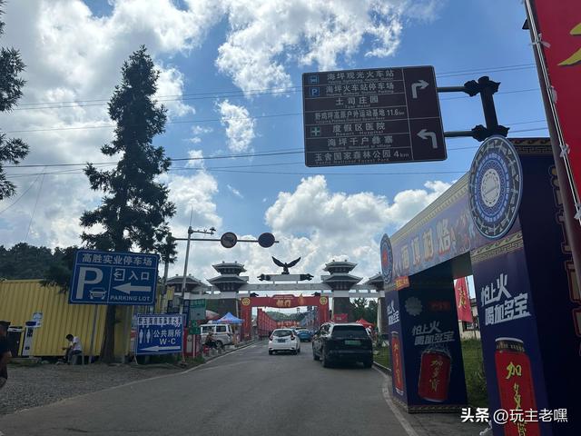 疆藏云贵行79，六盘水