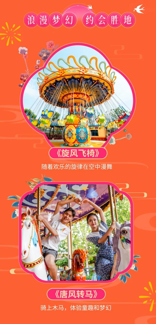 官宣：资阳方特国色春秋8月8日盛大开业！