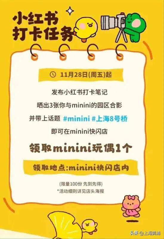 超萌超可爱！8号桥遇见“浪漫银杏季”，minini喊你来打卡啦！