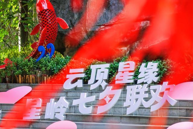 七夕上广州摩星岭，体验云端“联欢”！